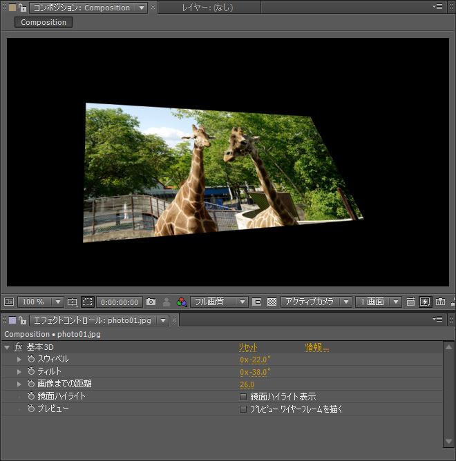 基本3d Adobe After Effects エフェクト一覧