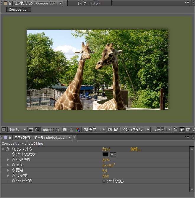 ドロップシャドウ Adobe After Effects エフェクト一覧