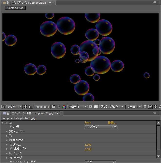 泡 Adobe After Effects エフェクト一覧